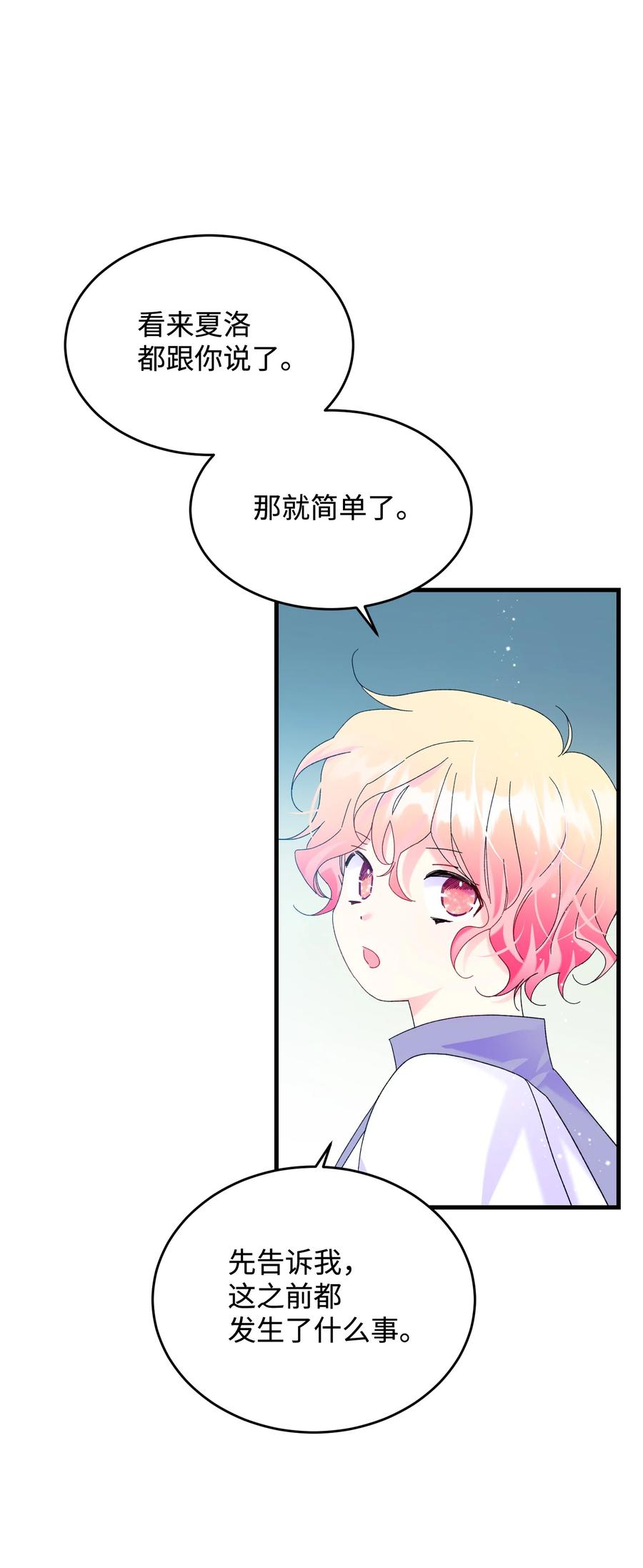 67 这是谁的回忆(1/2)-第67话
