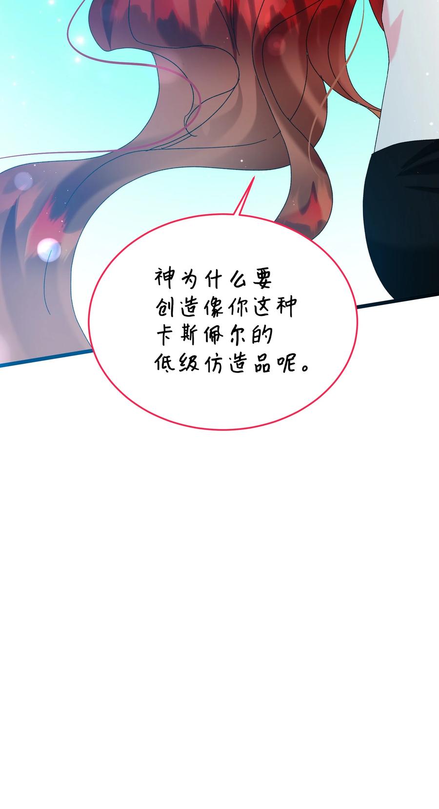67 这是谁的回忆(1/2)-第67话