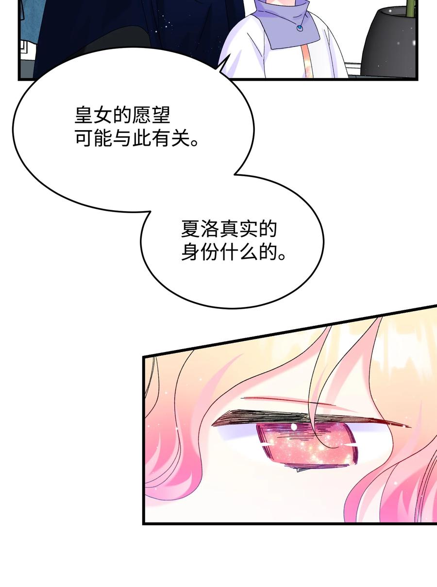 67 这是谁的回忆(1/2)-第67话