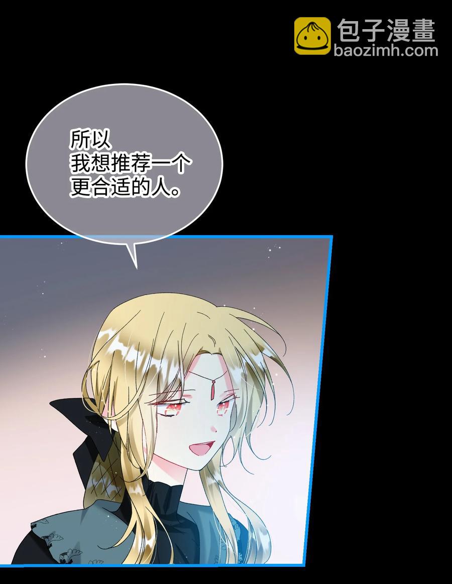 69 法蒂玛的丈夫(1/2)-第69话