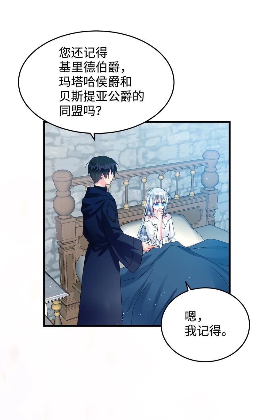 69 法蒂玛的丈夫(1/2)-第69话