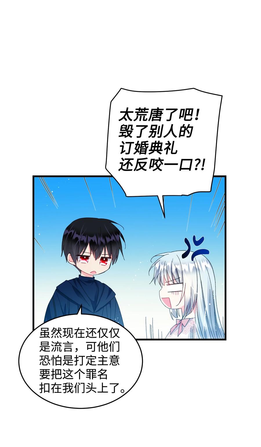69 法蒂玛的丈夫(1/2)-第69话