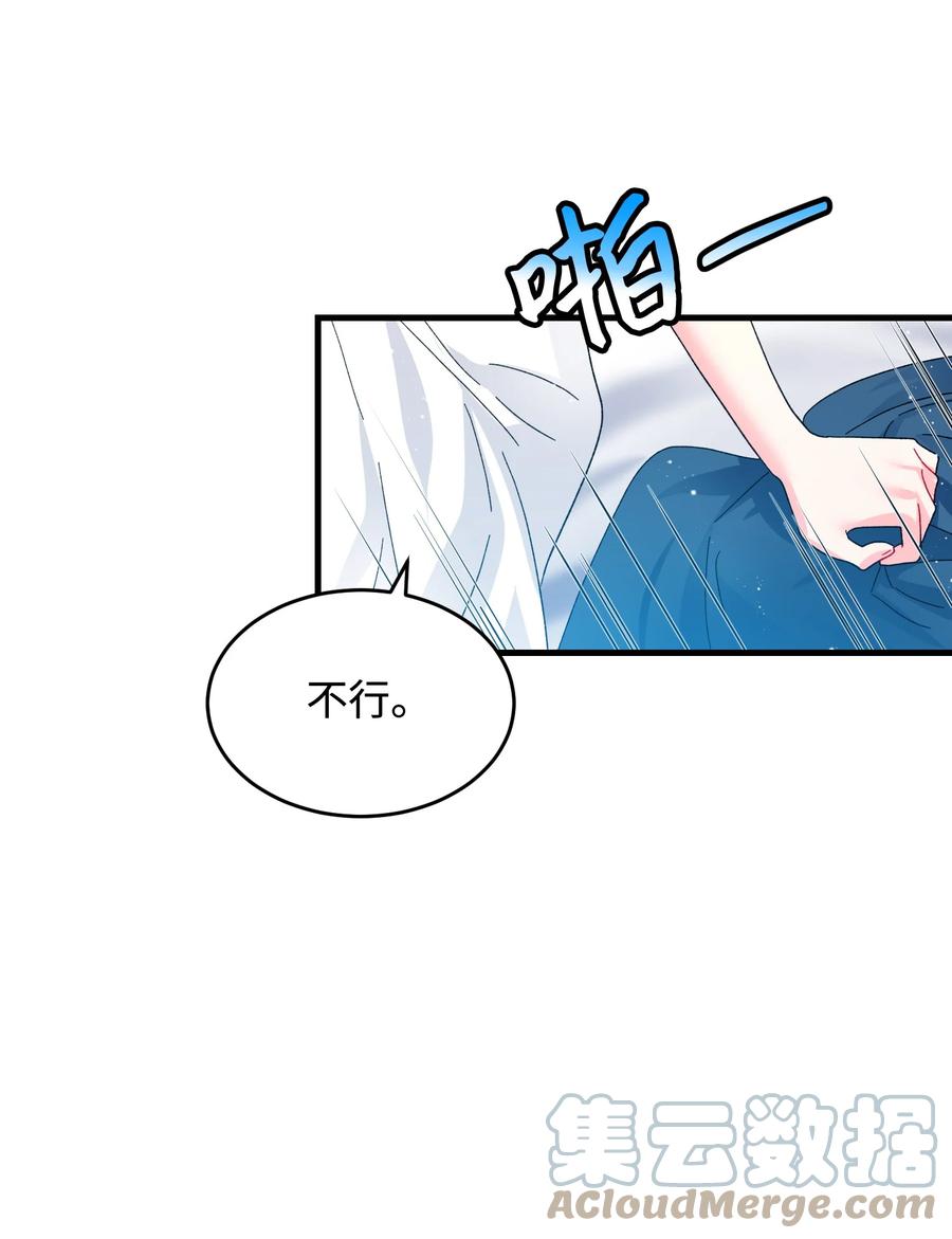 69 法蒂玛的丈夫(1/2)-第69话
