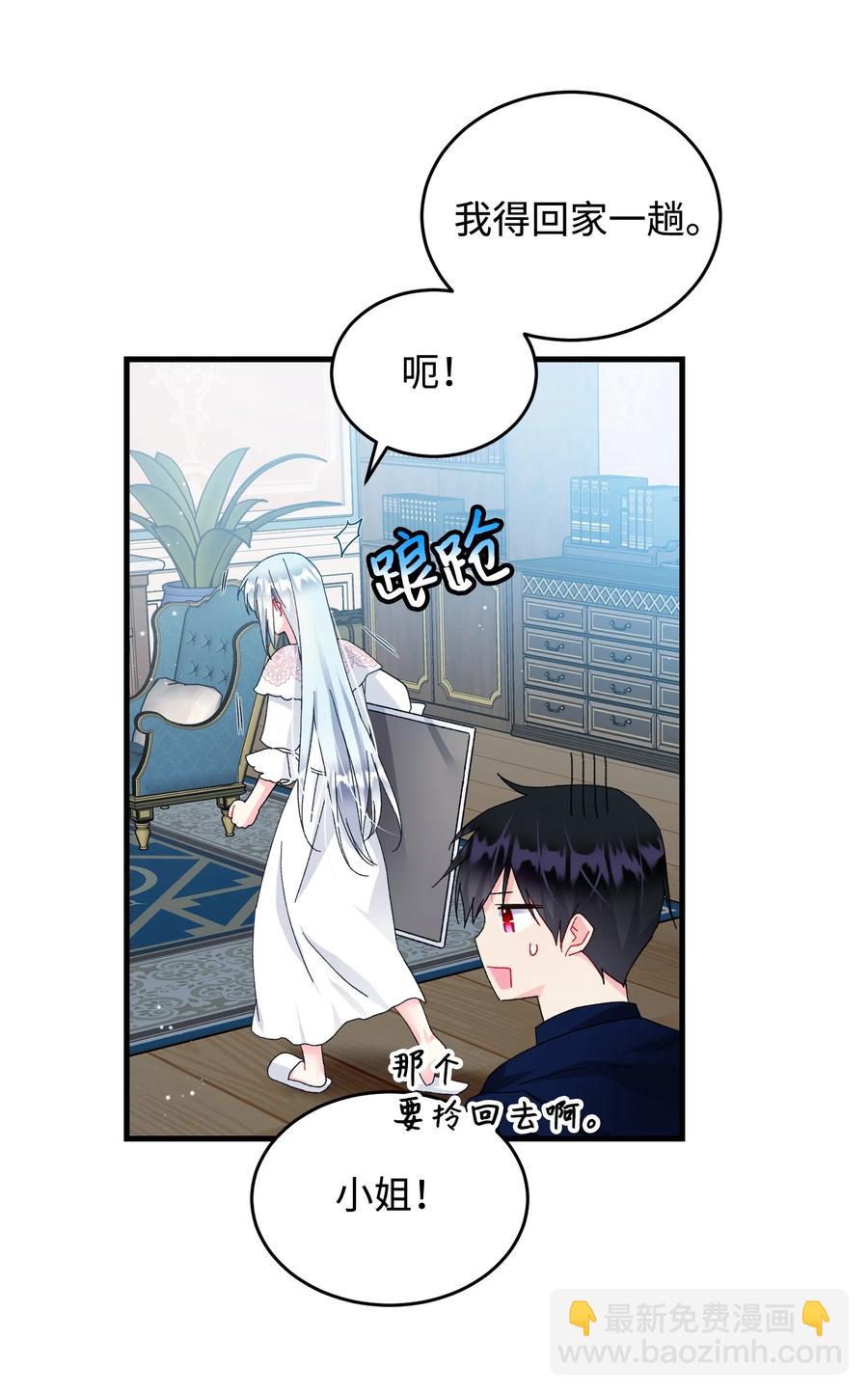 69 法蒂玛的丈夫(1/2)-第69话