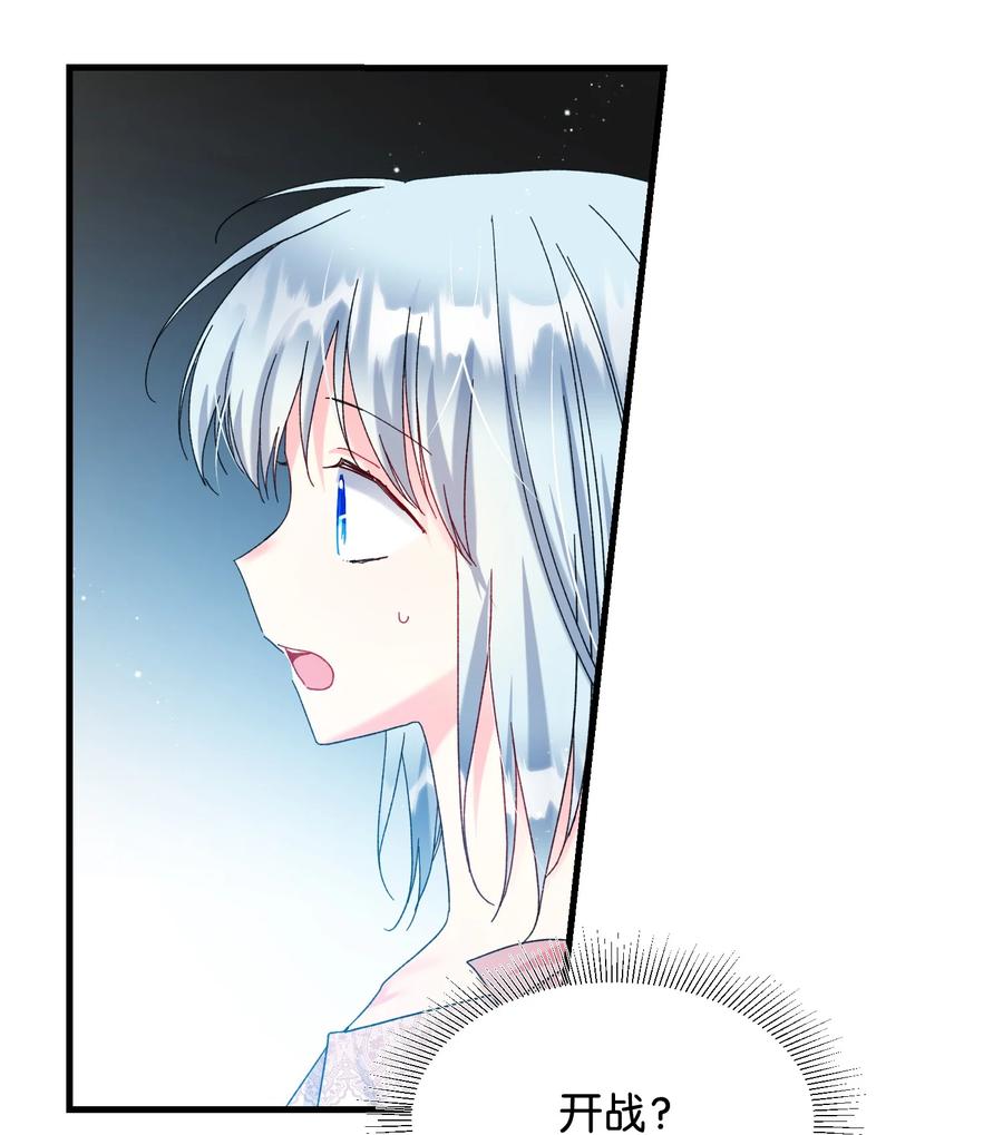 69 法蒂玛的丈夫(1/2)-第69话
