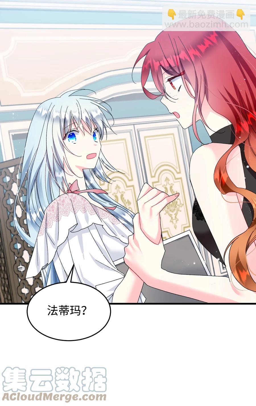 69 法蒂玛的丈夫(1/2)-第69话