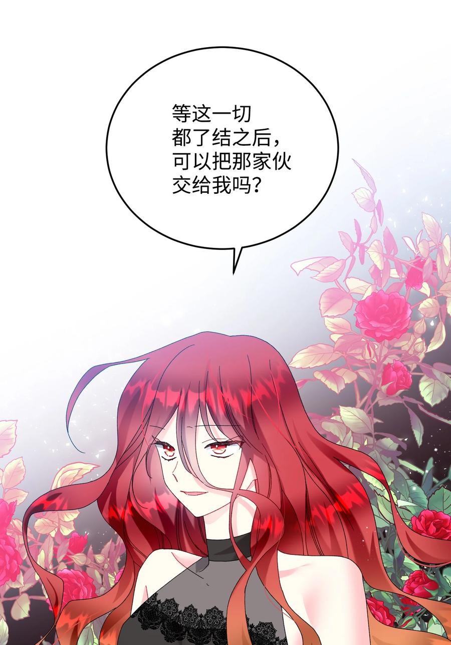 71 法蒂玛的过去(1/2)-第71话