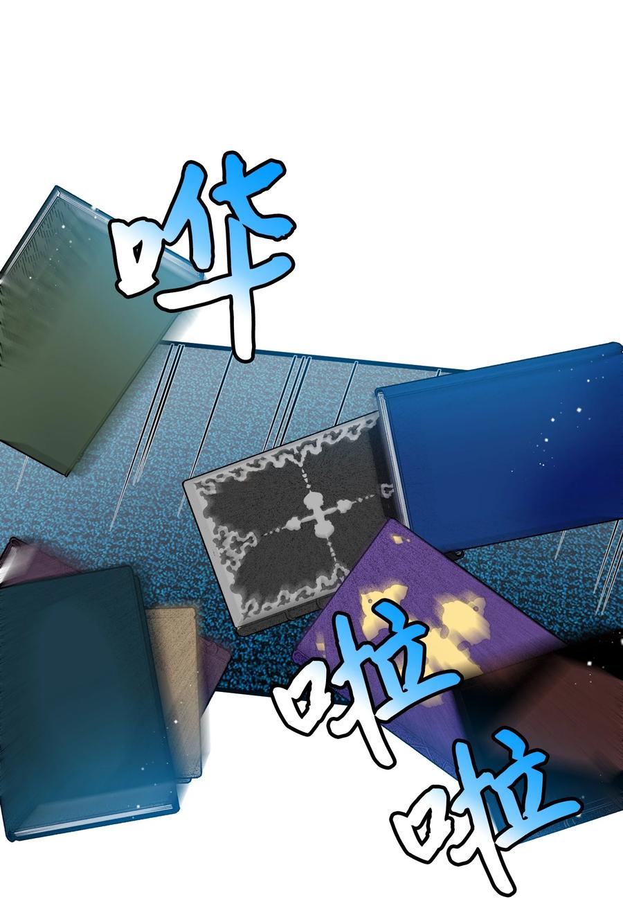 71 法蒂玛的过去(1/2)-第71话