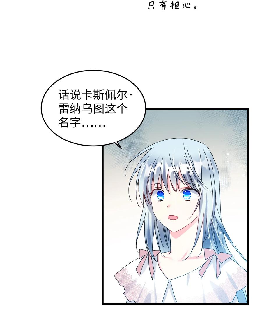 71 法蒂玛的过去(1/2)-第71话