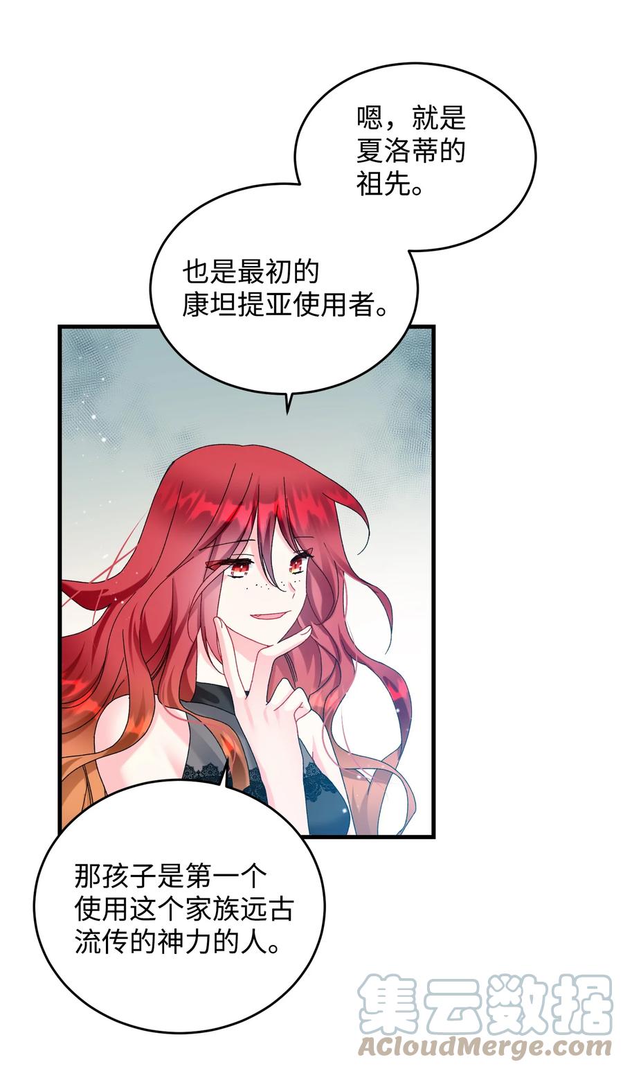 71 法蒂玛的过去(1/2)-第71话