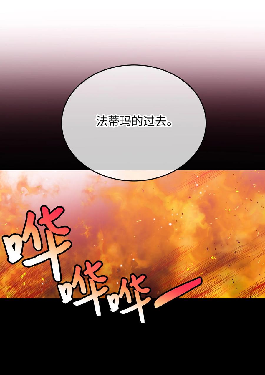 71 法蒂玛的过去(1/2)-第71话