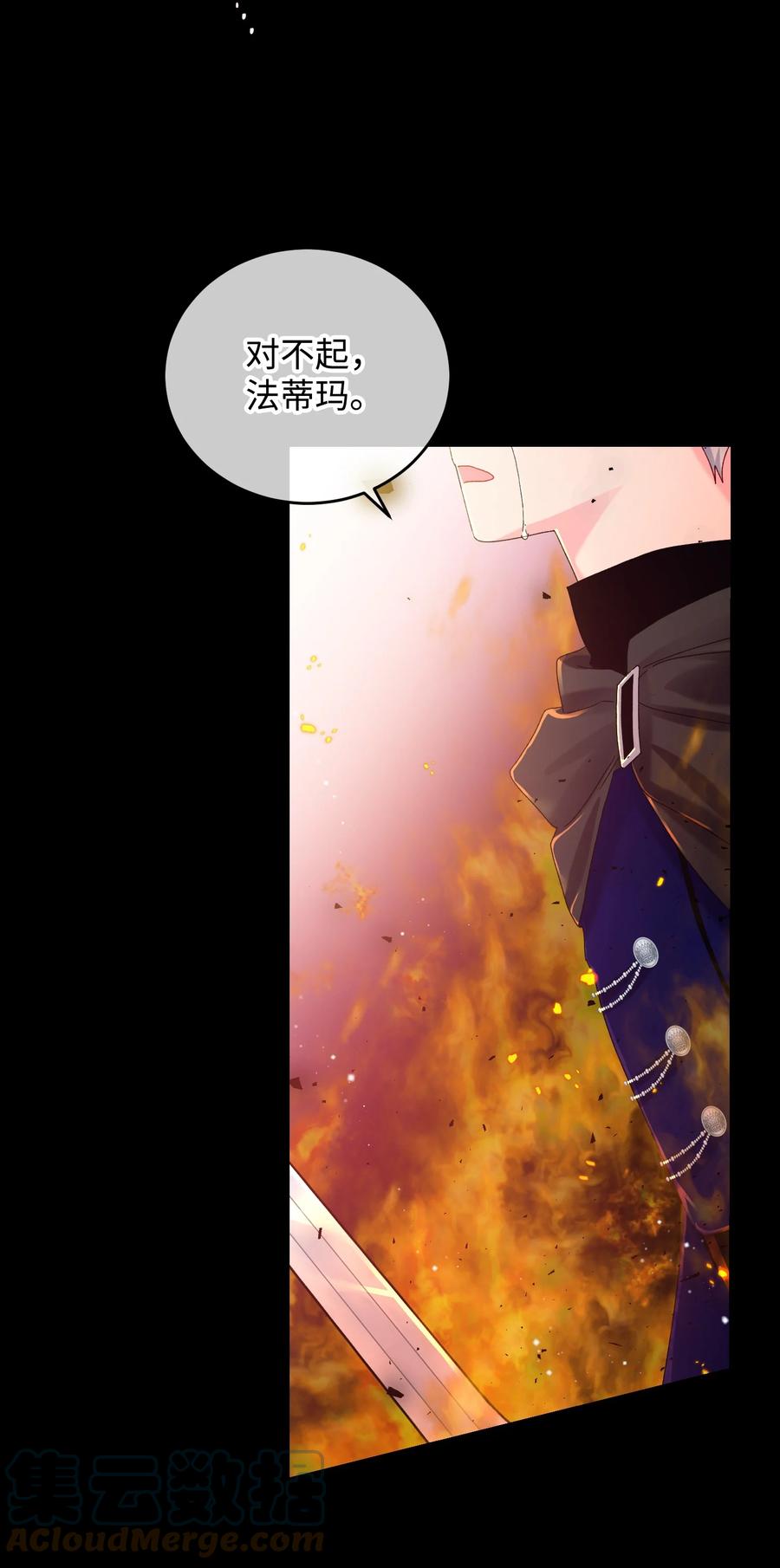 71 法蒂玛的过去(1/2)-第71话
