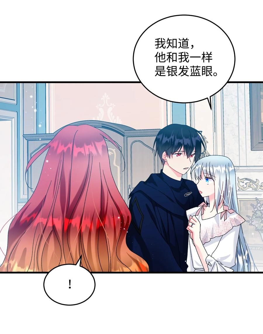71 法蒂玛的过去(1/2)-第71话