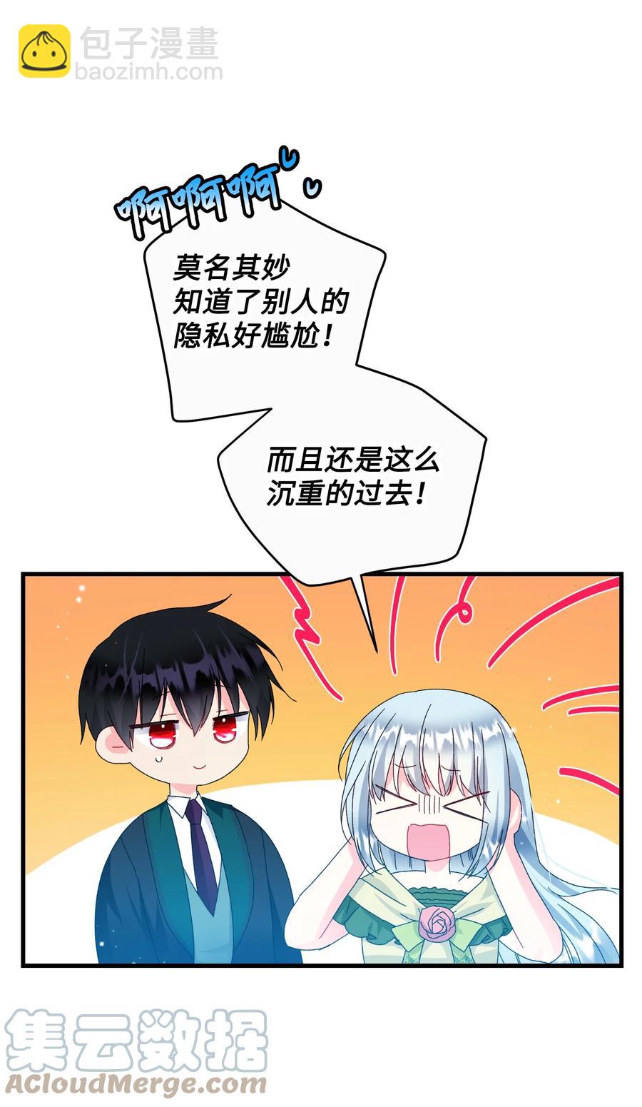 73 如果我消失了(1/2)-第73话