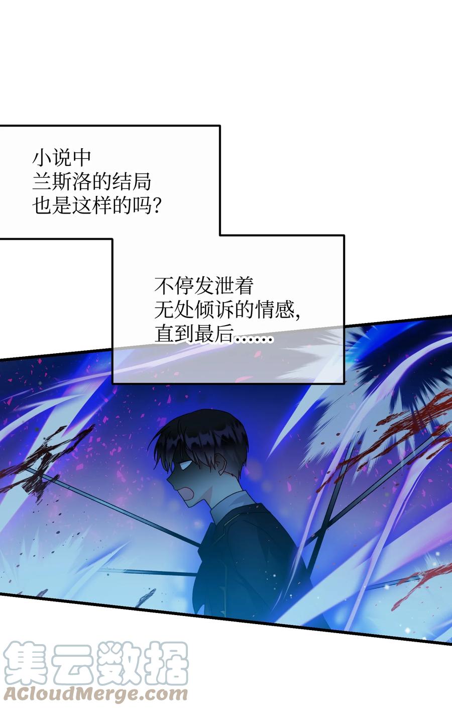 73 如果我消失了(1/2)-第73话