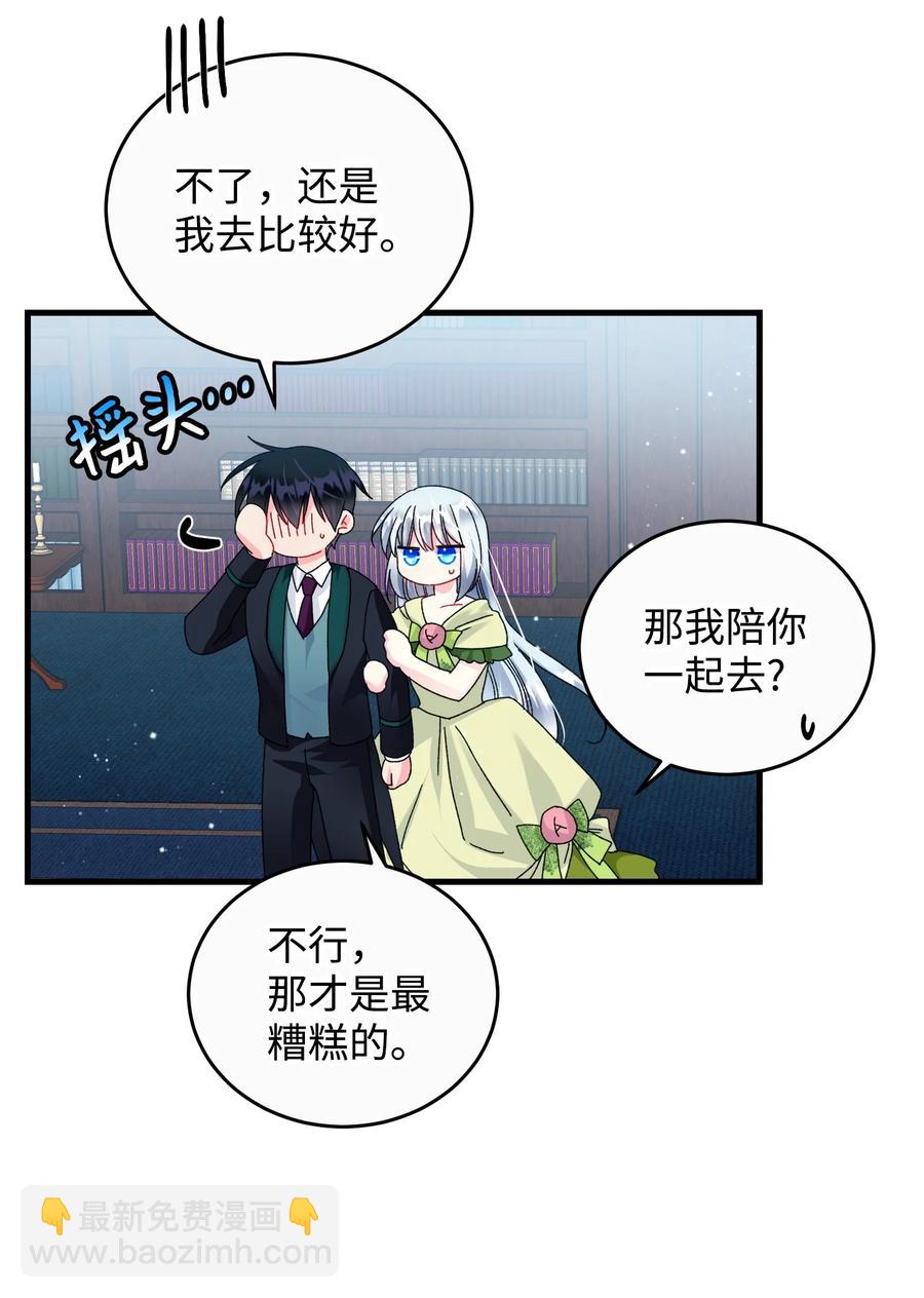 73 如果我消失了(1/2)-第73话