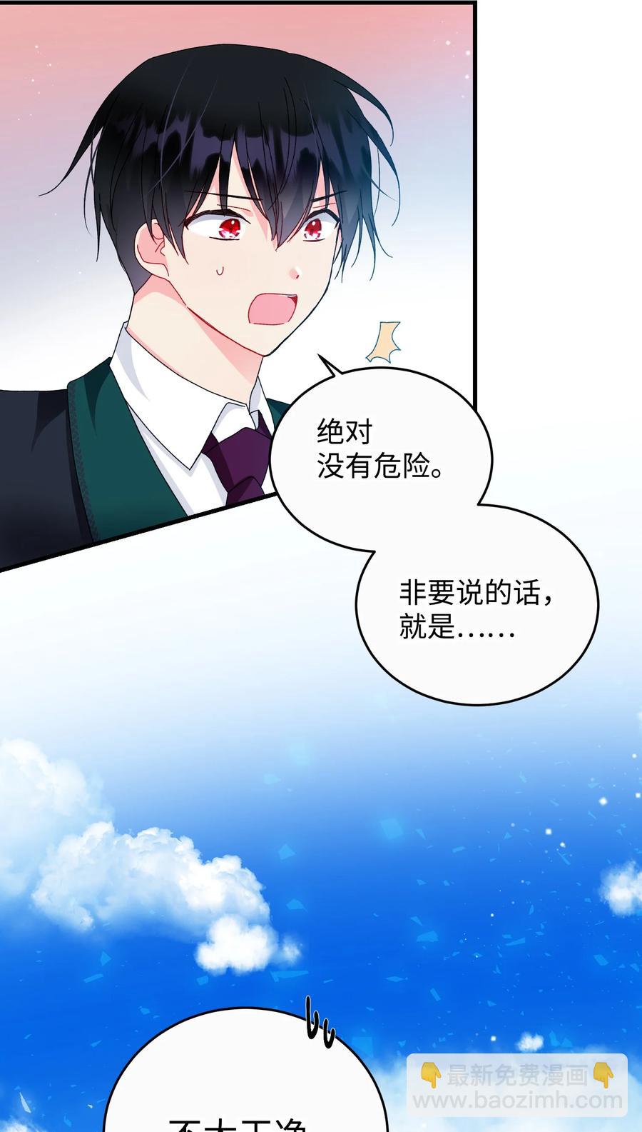 73 如果我消失了(1/2)-第73话