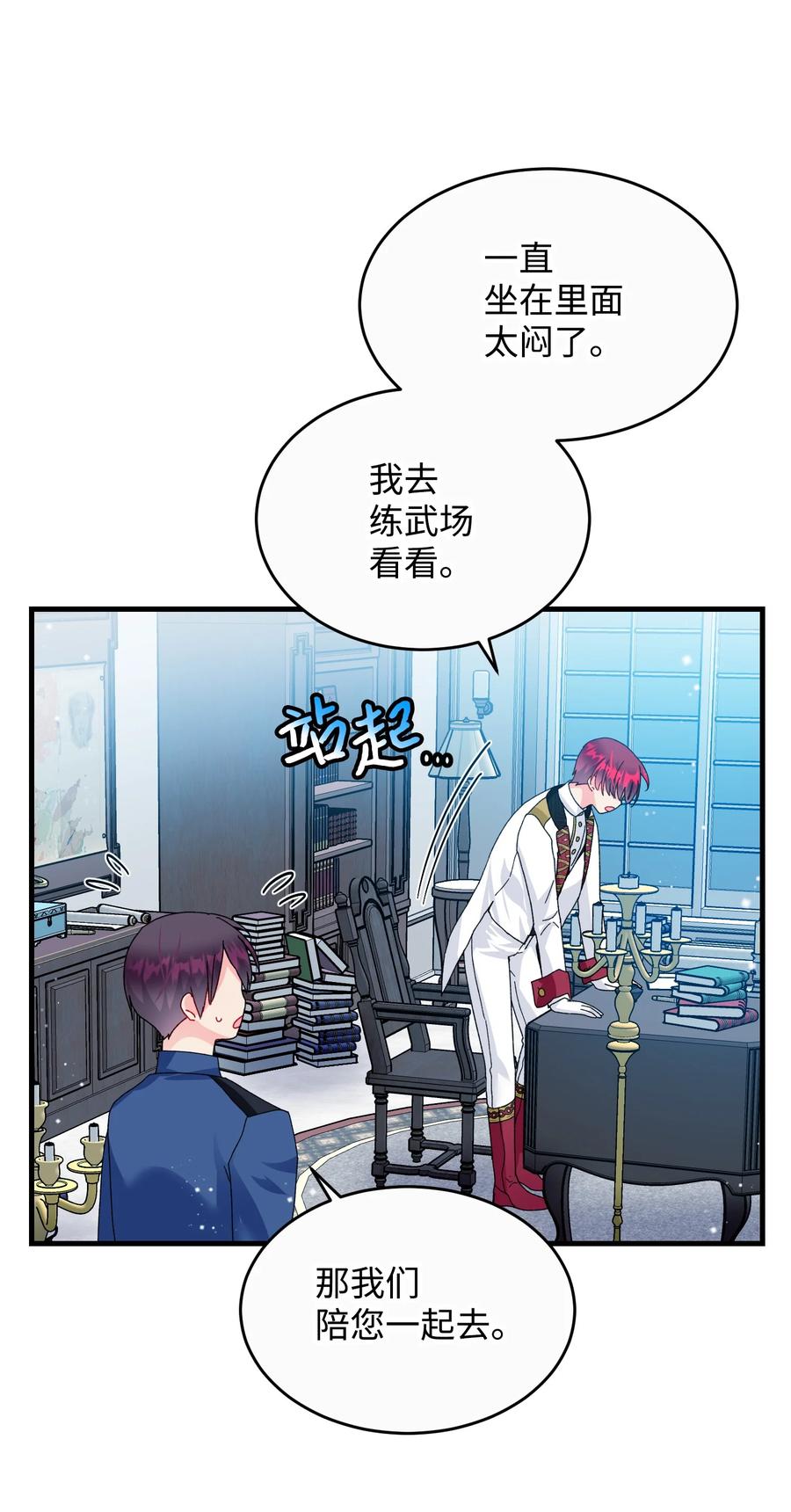 73 如果我消失了(1/2)-第73话