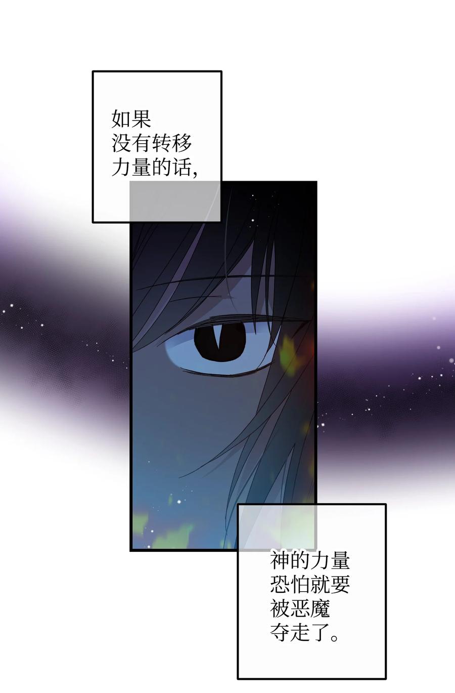 73 如果我消失了(1/2)-第73话
