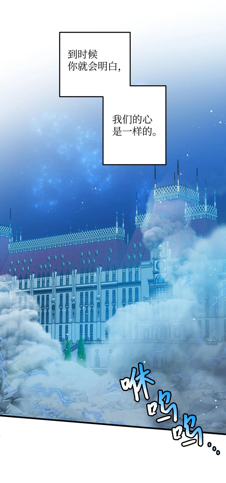 75 激动的心(1/2)-第75话