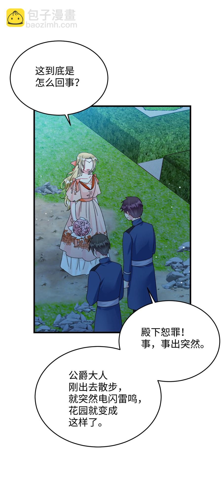 75 激动的心(1/2)-第75话