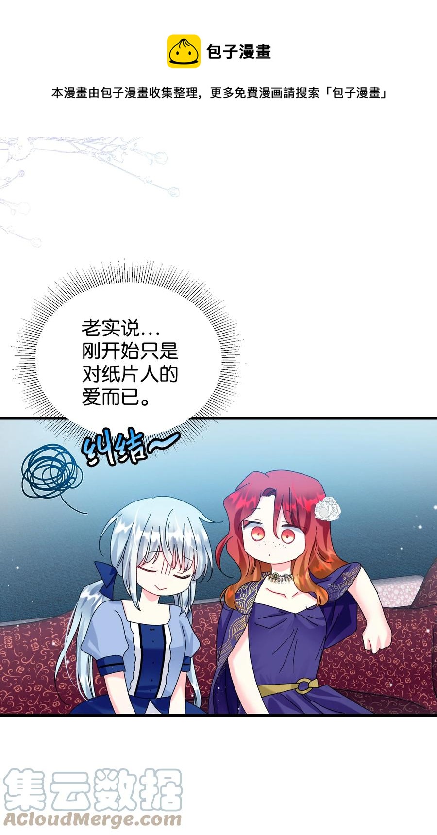 75 激动的心(1/2)-第75话