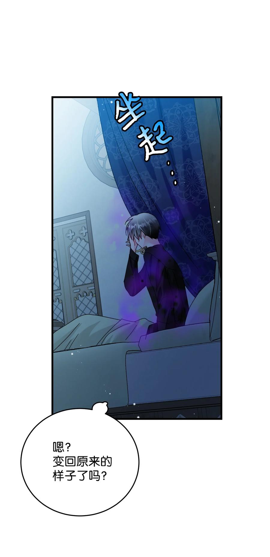 75 激动的心(1/2)-第75话