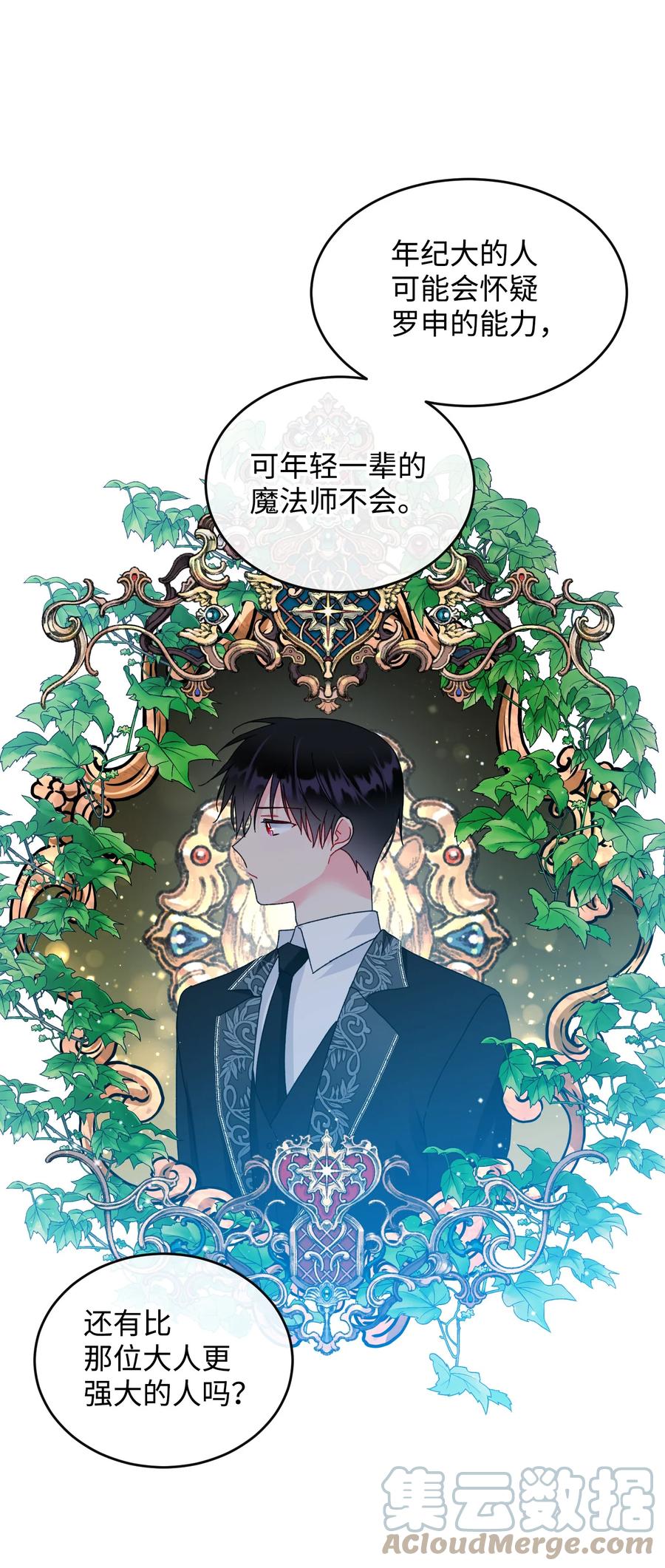 77 陷阱(1/2)-第77话