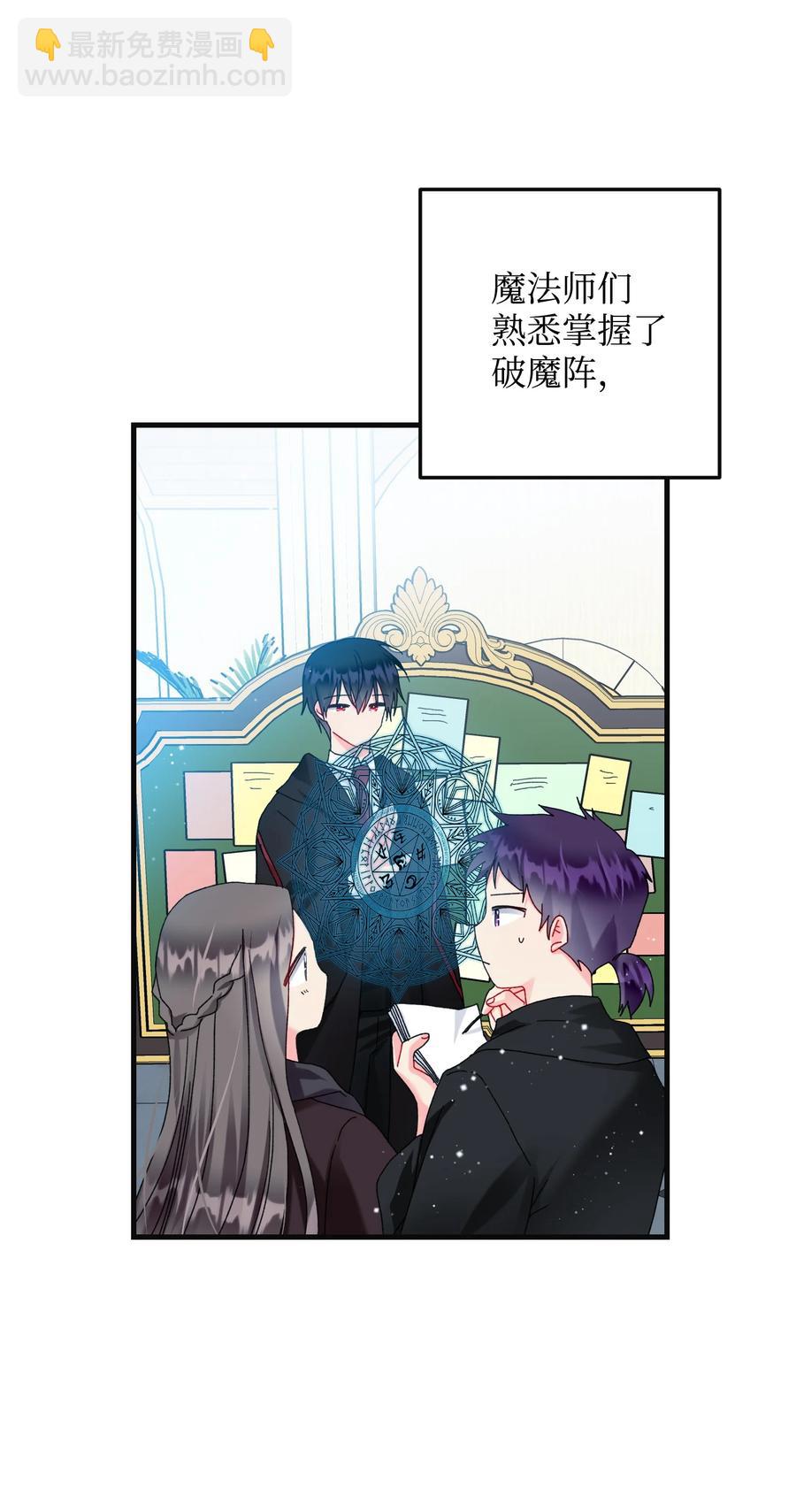 77 陷阱(1/2)-第77话