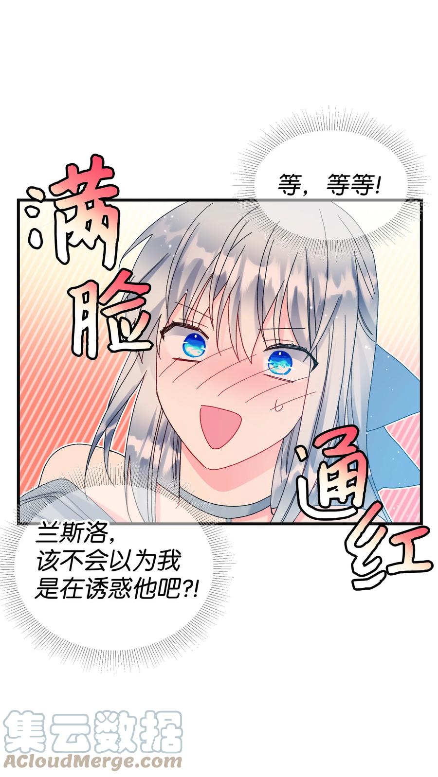 77 陷阱(1/2)-第77话