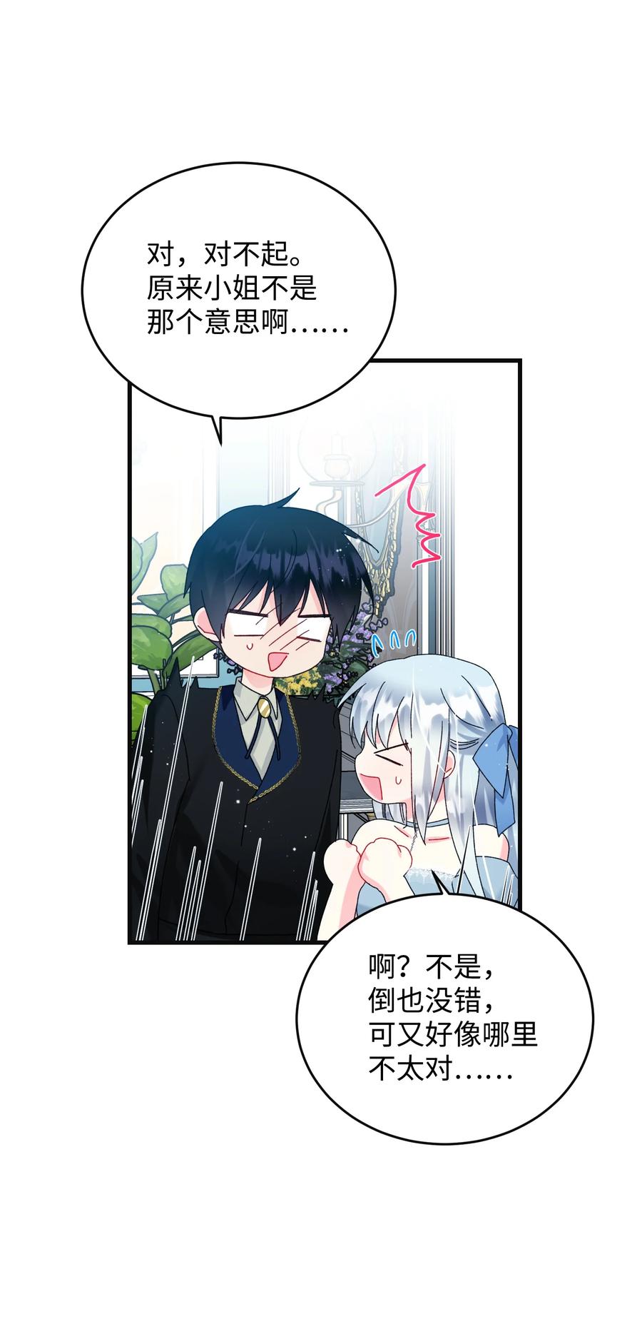 77 陷阱(1/2)-第77话