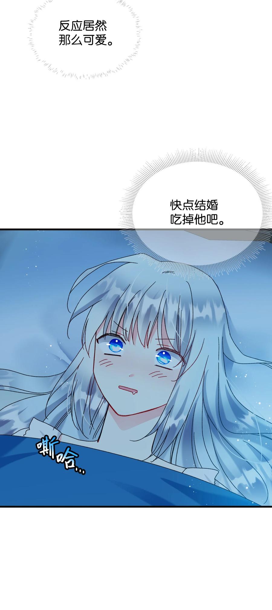 77 陷阱(1/2)-第77话