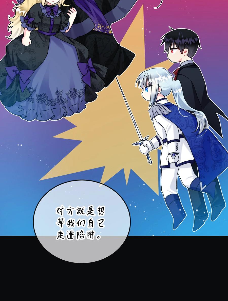 77 陷阱(1/2)-第77话