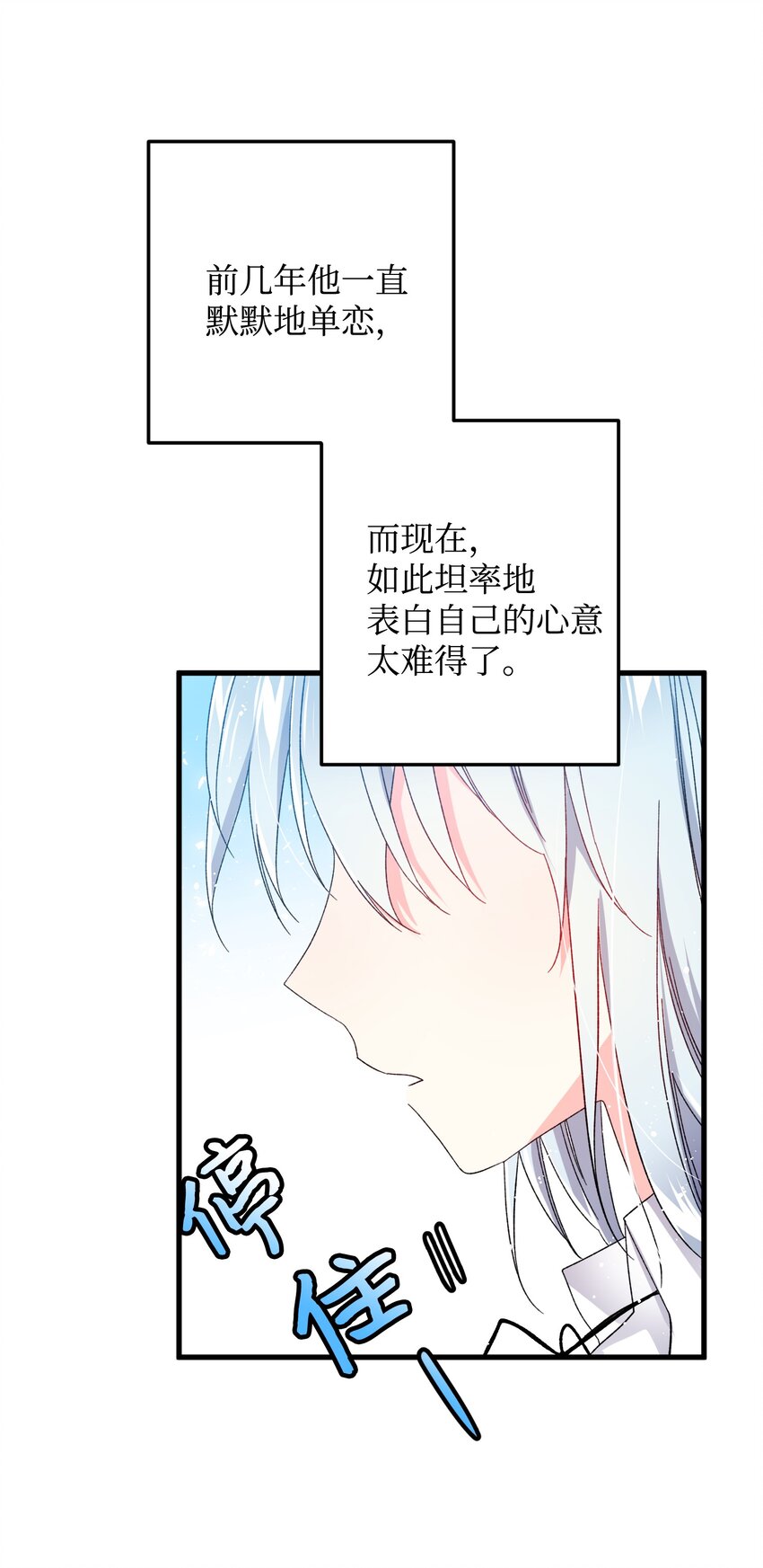09 我们订婚吧(1/2)-第9话
