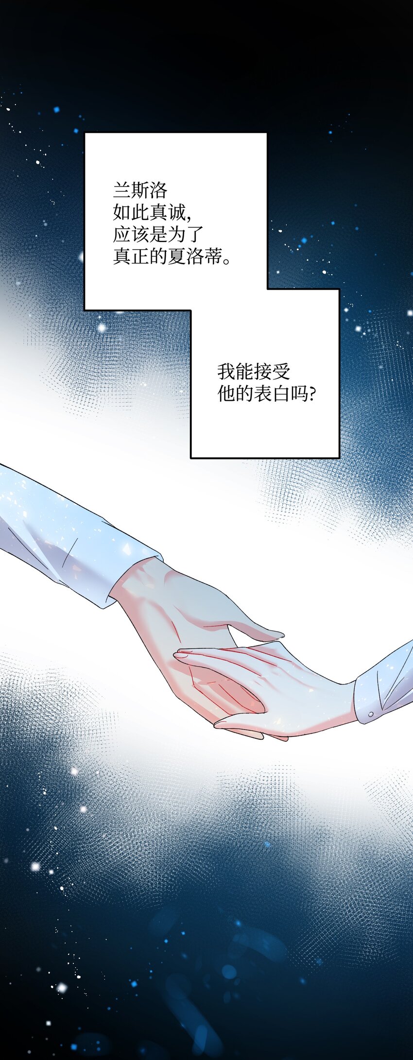 09 我们订婚吧(1/2)-第9话