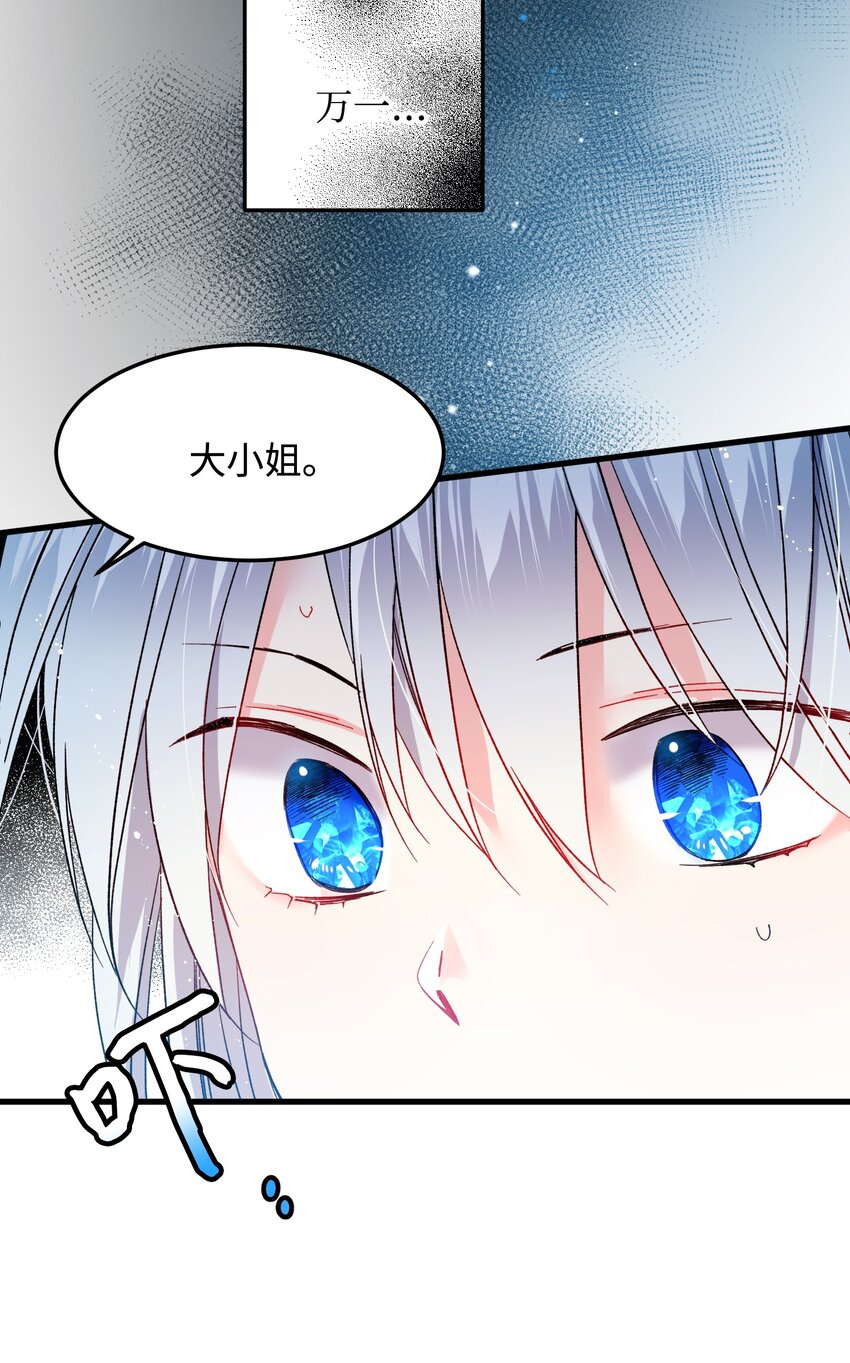 09 我们订婚吧(1/2)-第9话