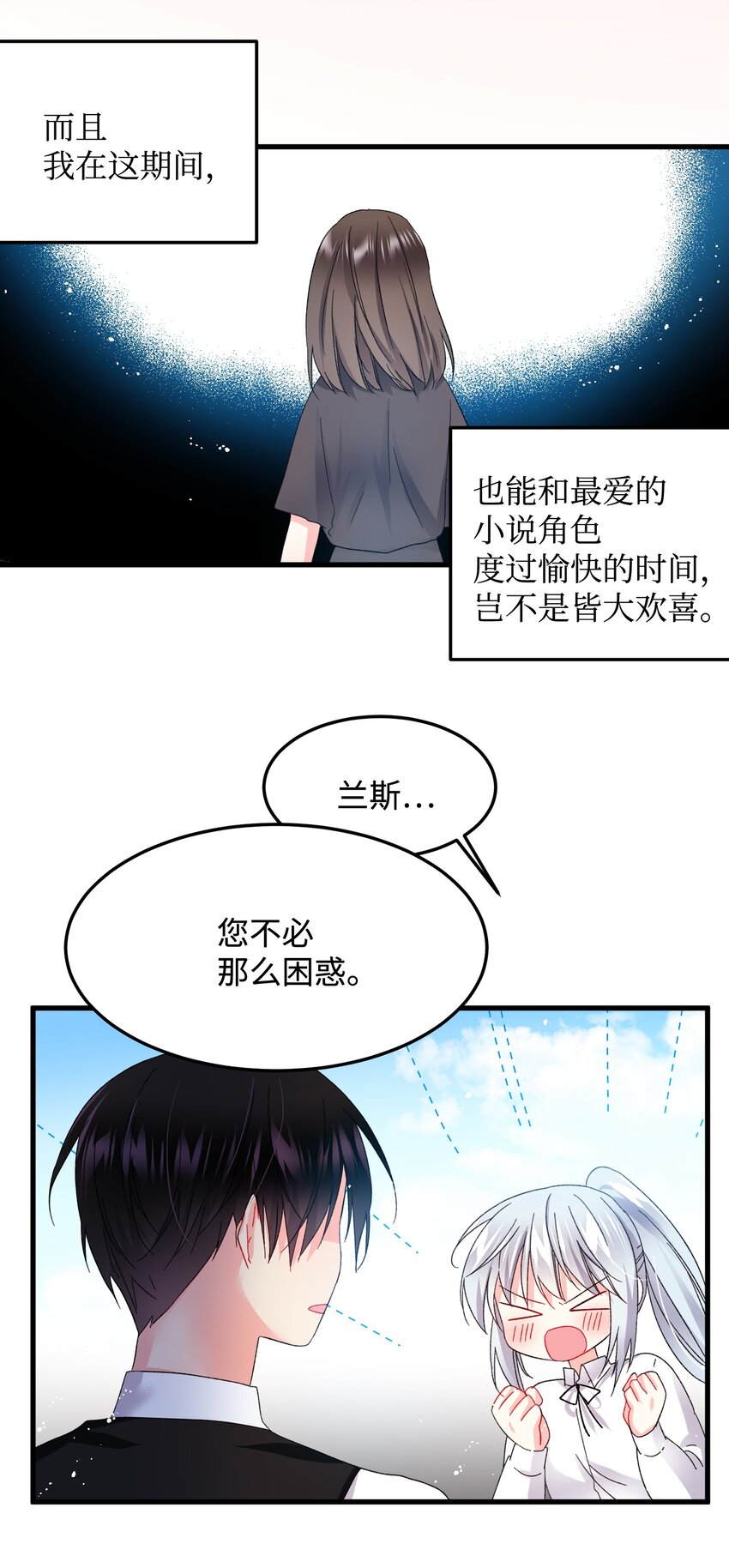 09 我们订婚吧(1/2)-第9话