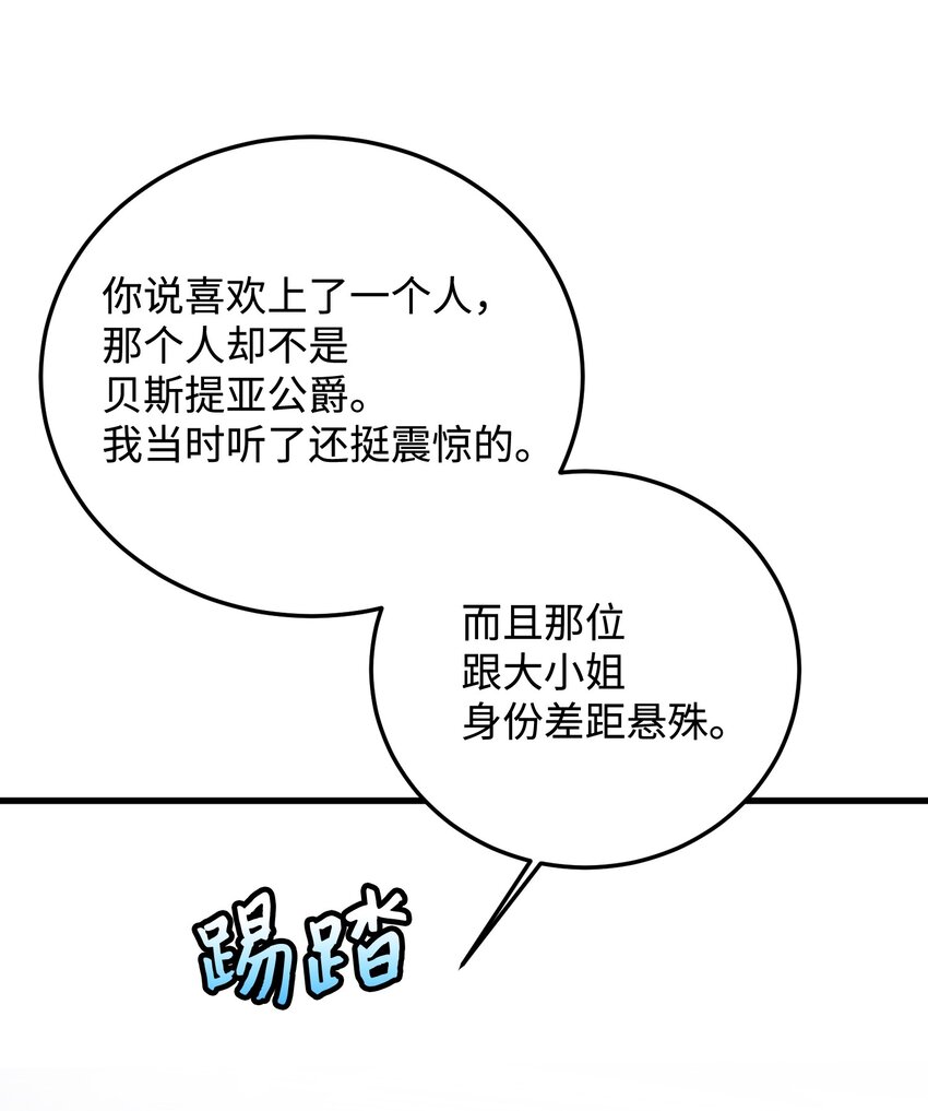 09 我们订婚吧(1/2)-第9话