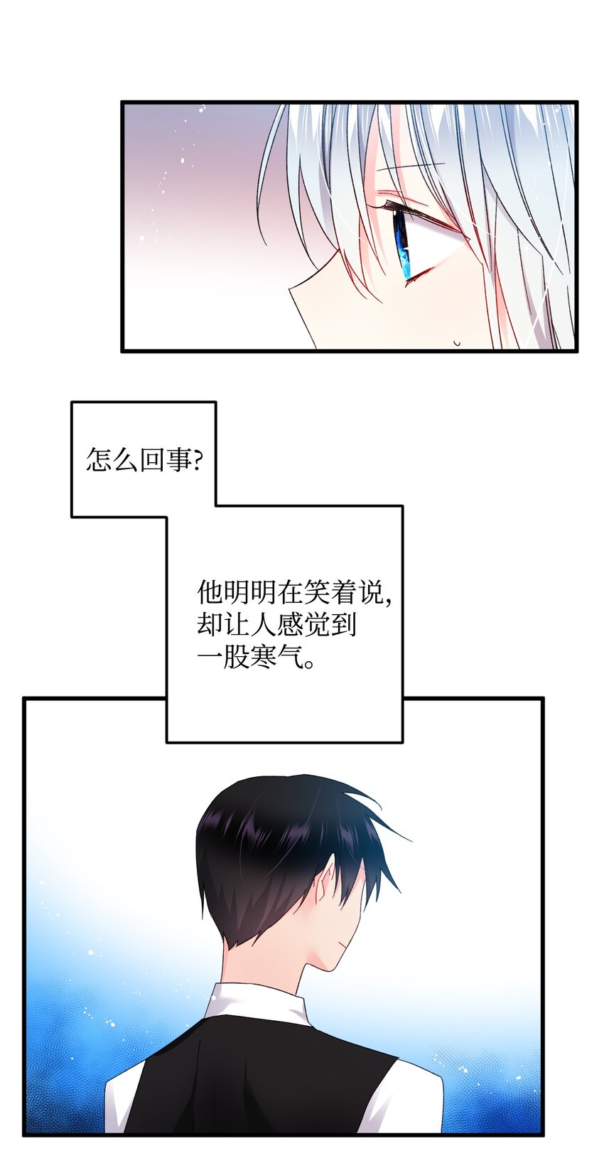 09 我们订婚吧(1/2)-第9话