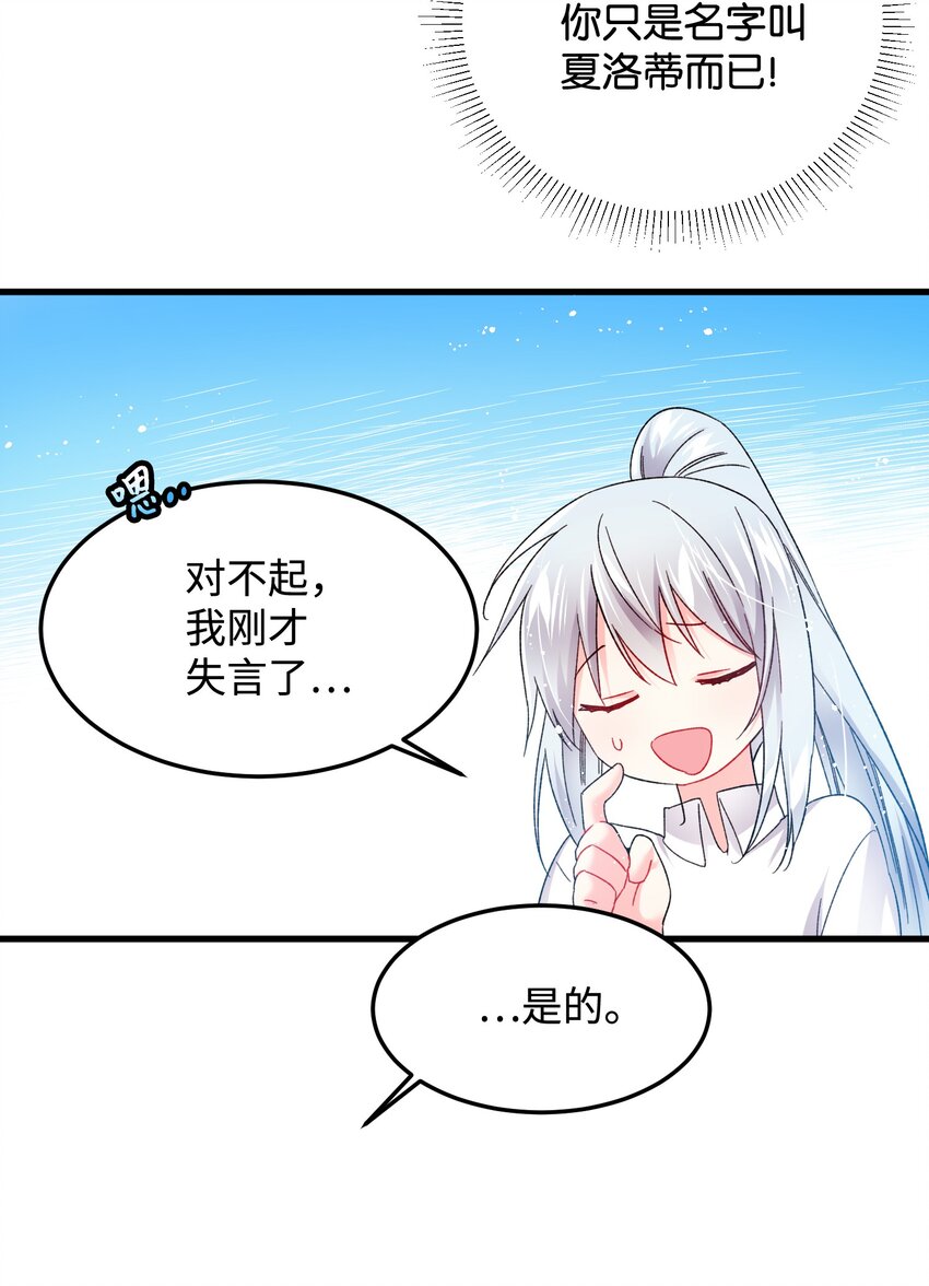 09 我们订婚吧(1/2)-第9话
