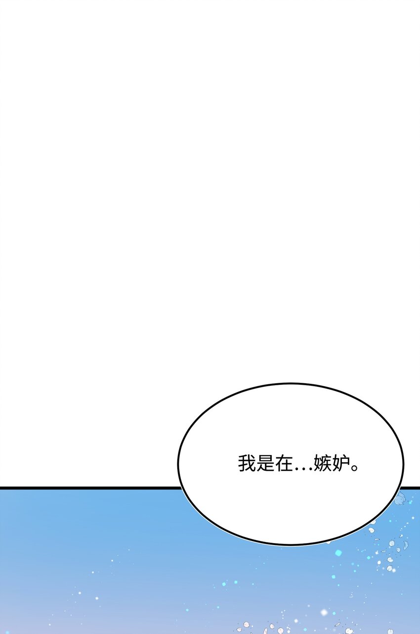 09 我们订婚吧(1/2)-第9话
