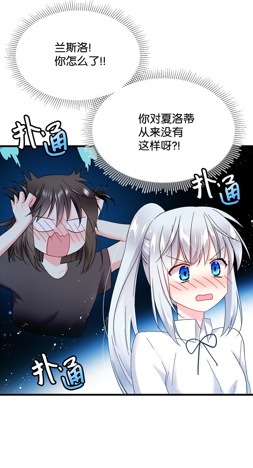 09 我们订婚吧(1/2)-第9话
