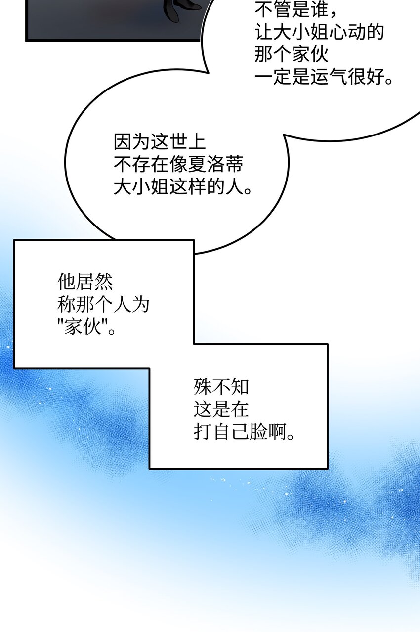 09 我们订婚吧(1/2)-第9话