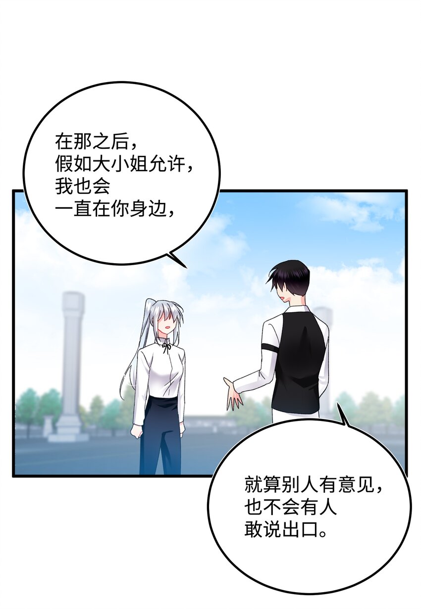 09 我们订婚吧(1/2)-第9话