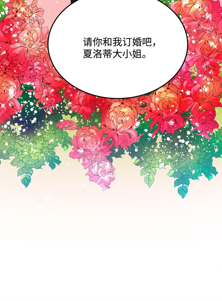 09 我们订婚吧(1/2)-第9话