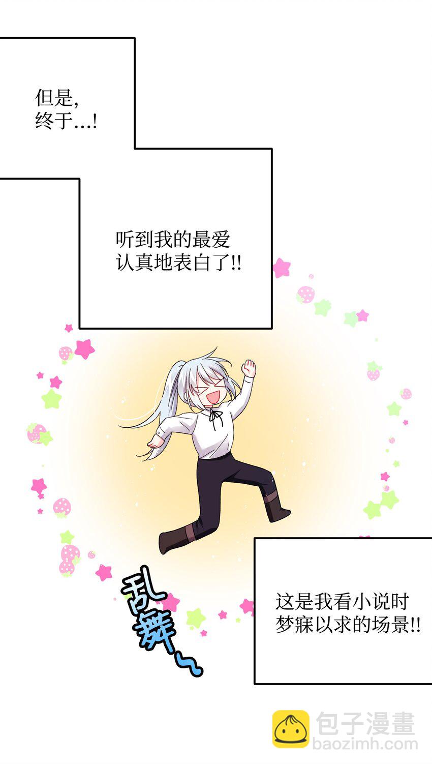 09 我们订婚吧(1/2)-第9话