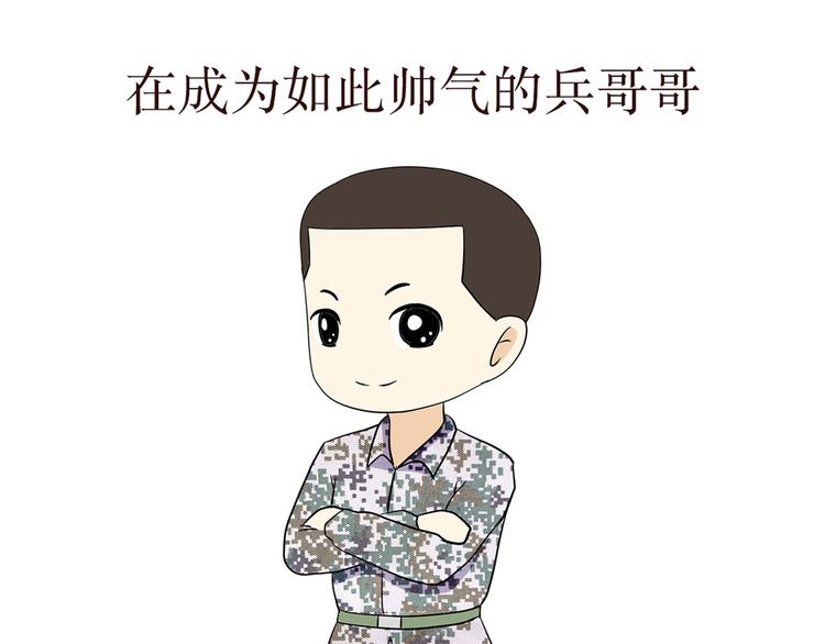 第1话 军检时那些难以忘记难以启齿的画面-第1话
