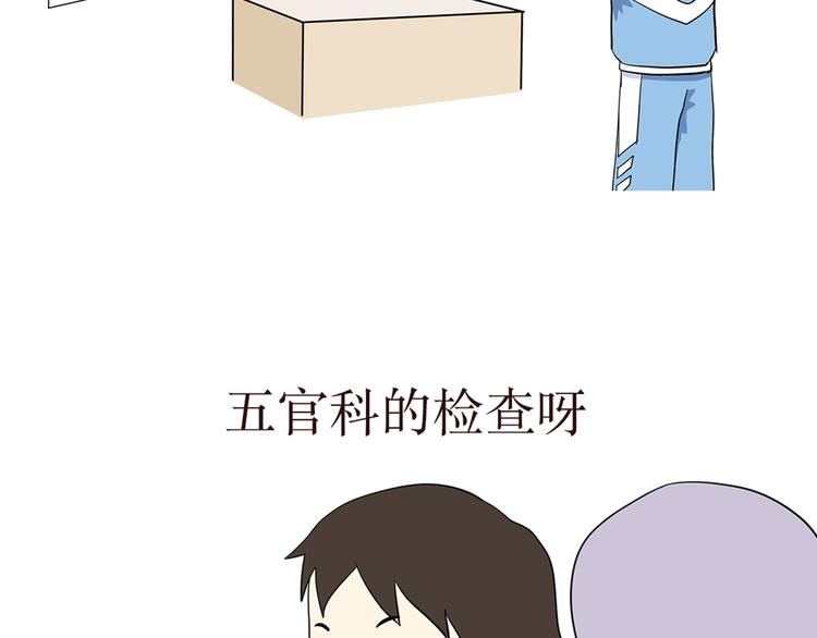 第1话 军检时那些难以忘记难以启齿的画面-第1话