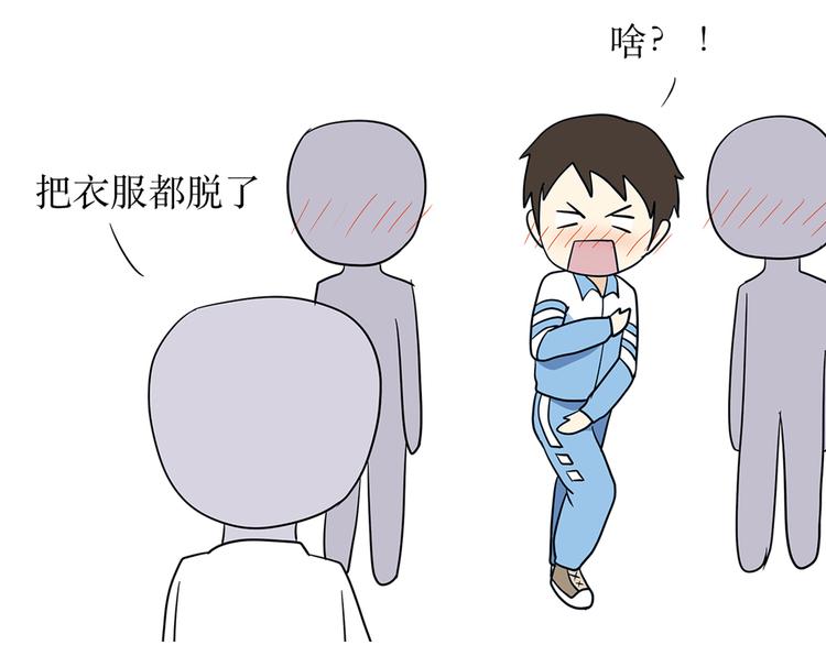 第1话 军检时那些难以忘记难以启齿的画面-第1话
