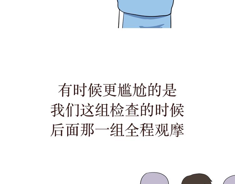 第1话 军检时那些难以忘记难以启齿的画面-第1话